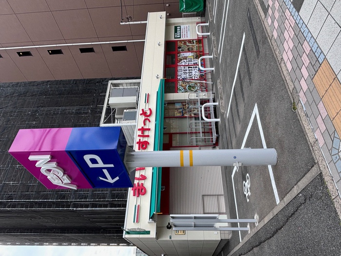 スーパー　まいばすけっと（スーパー）まで290m