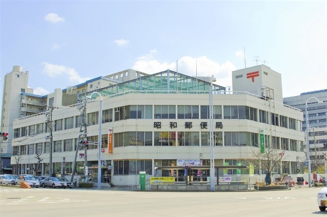 郵便局　昭和郵便局（郵便局）まで426m