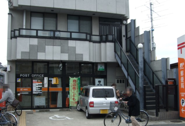 郵便局　名古屋金屋郵便局（郵便局）まで962m