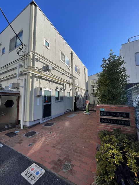 幼稚園・保育園　小岩みどり保育園（幼稚園・保育園）まで374m