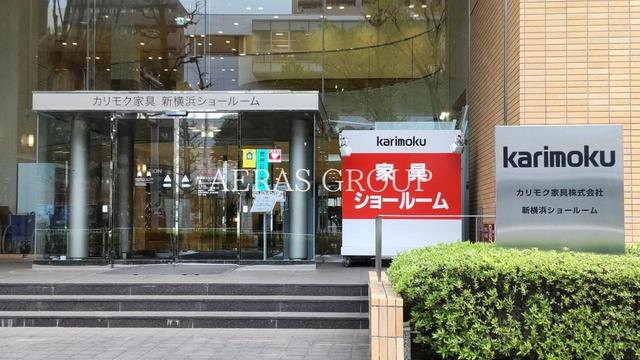 ホームセンター　カリモク家具 新横浜ショールーム（ホームセンター）まで1037m