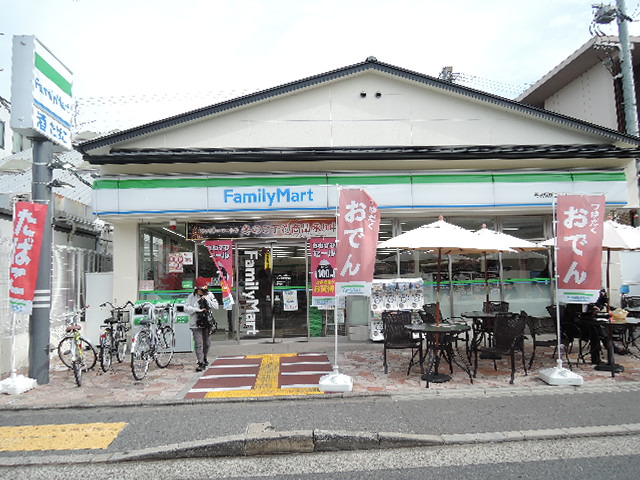 コンビニ　ファミリーマート 丹波橋駅西口店（コンビニ）まで401m