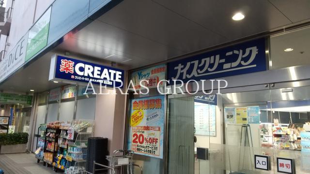 ドラックストア　クリエイトエス・ディー品川大井町店（ドラッグストア）まで212m