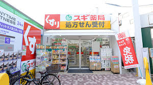 ドラックストア　スギ薬局 富士見ヶ丘駅前店（ドラッグストア）まで206m