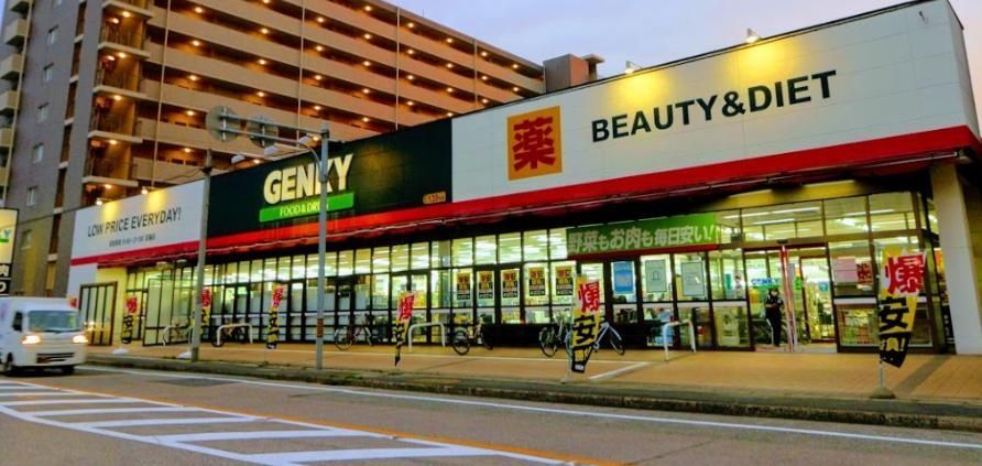 ドラックストア　ゲンキー富船店（ドラッグストア）まで550m