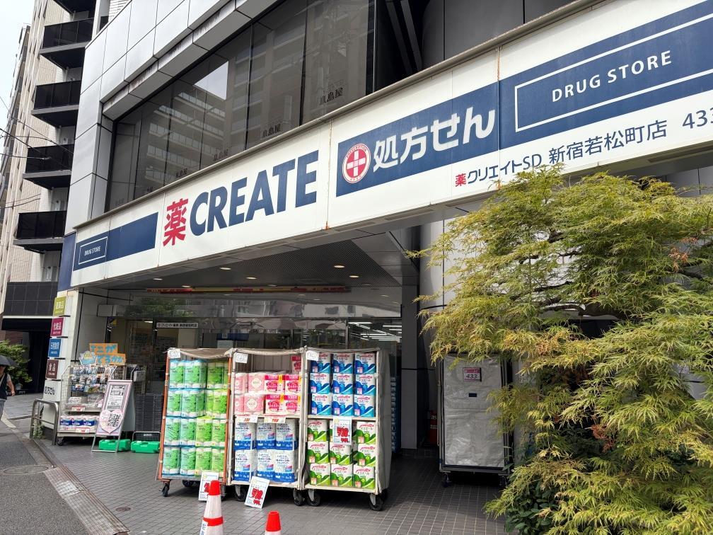 ドラックストア　クリエイトエス・ディー新宿若松町店（ドラッグストア）まで365m