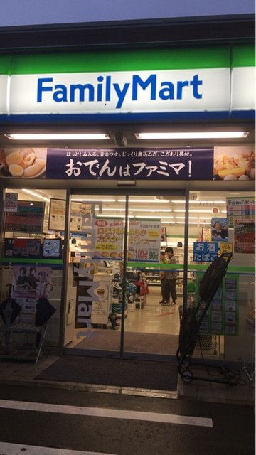 コンビニ　ファミリーマートあきる野秋留店（コンビニ）まで220m