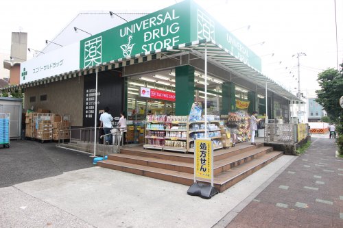 ドラックストア　ユニバーサルドラック 志村坂上店（ドラッグストア）まで875m