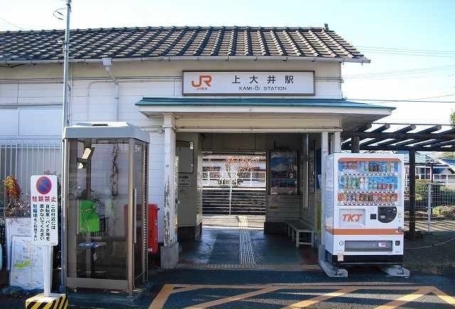 その他　御殿場線・上大井駅まで830m