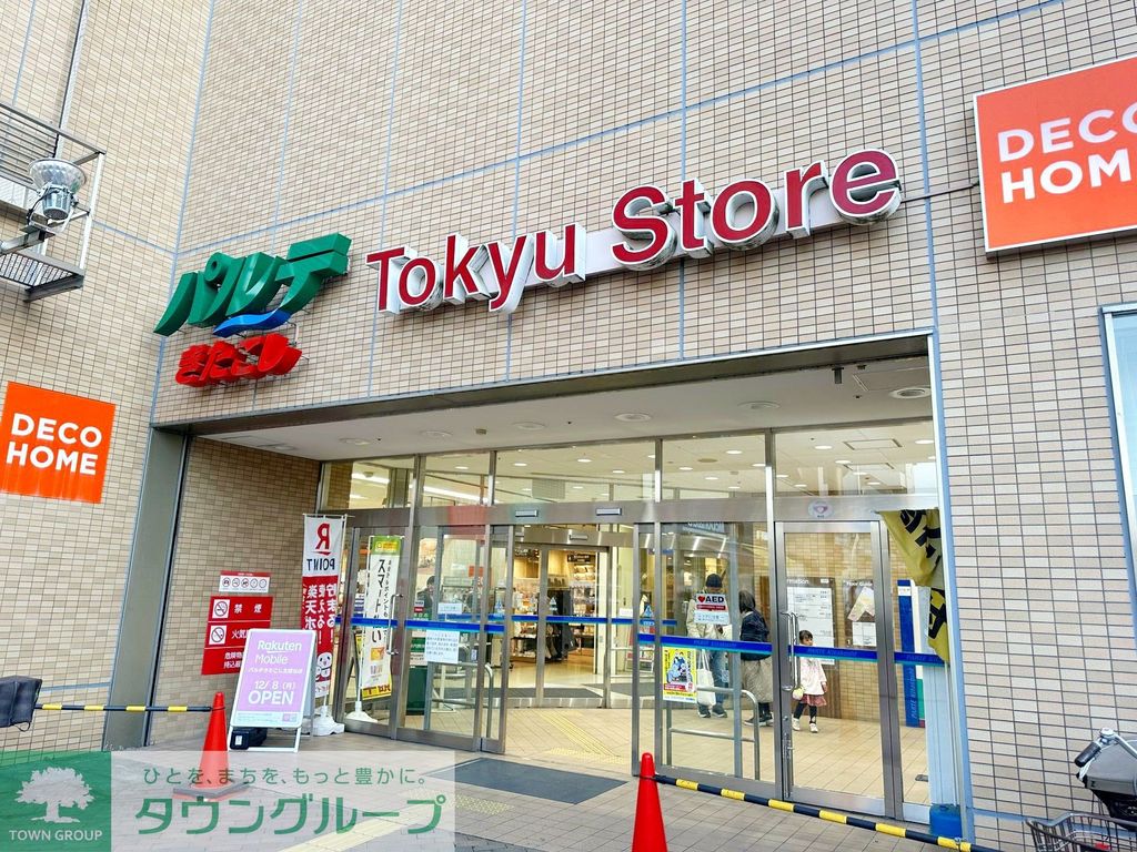 ドラックストア　マツモトキヨシ東急北越谷店（ドラッグストア）まで450m