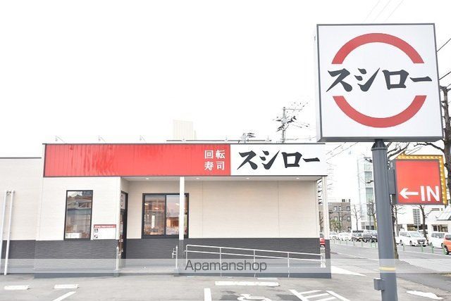 飲食店　スシロー　郡山桑野店（飲食店）まで350m