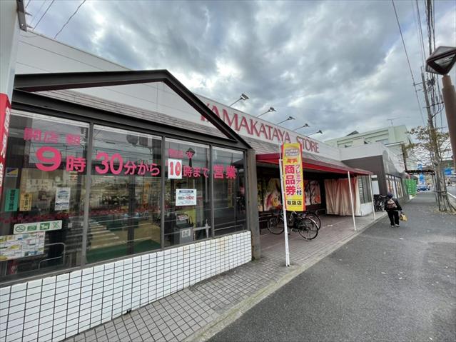 スーパー　（株）山形屋ストア／谷山店（スーパー）まで1549m