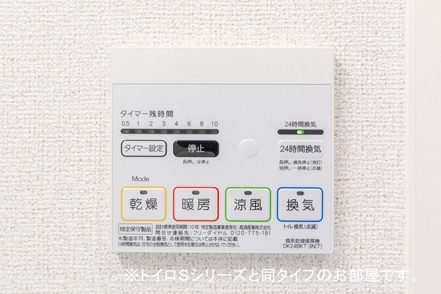 その他設備