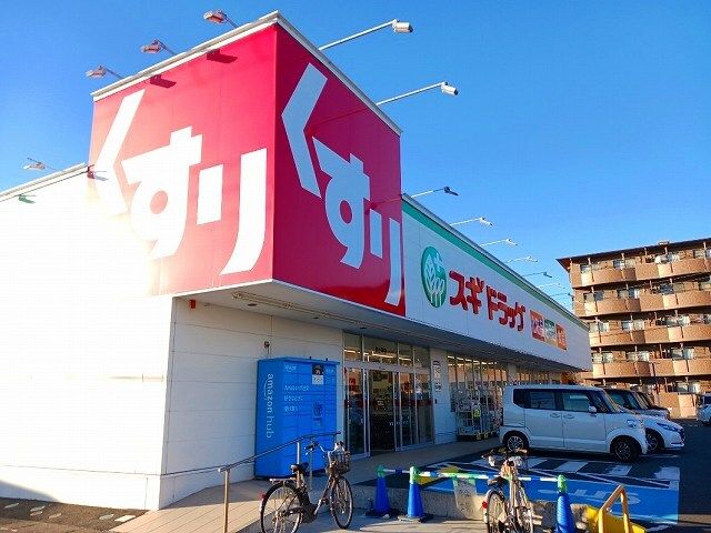 ドラックストア　スギドラッグ　富士西店（ドラッグストア）まで700m