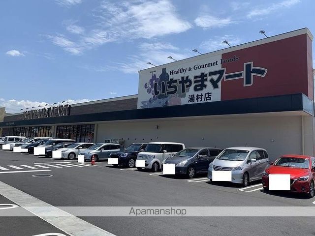 スーパー　いちやまマート湯村店（スーパー）まで1684m