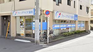 ドラックストア　ファーマライズ薬局文京店（ドラッグストア）まで309m