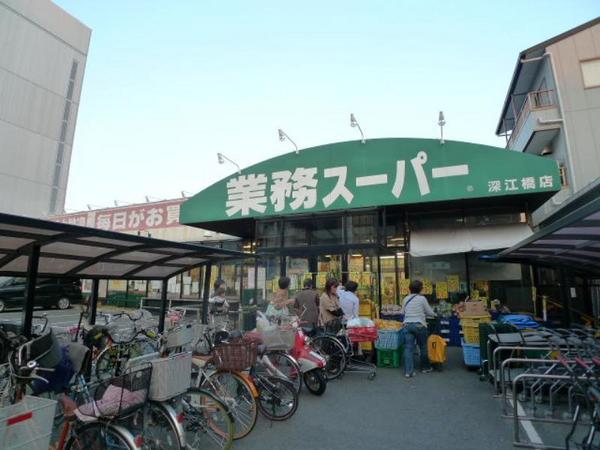 スーパー　業務スーパー深江橋店（スーパー）まで534m