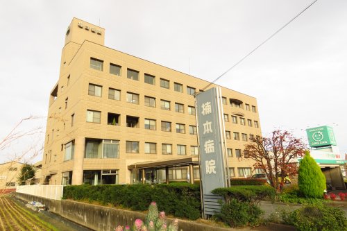病院　楠本病院（病院）まで260m