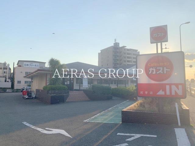 飲食店　ガスト尻手店（から好し取扱店）（飲食店）まで597m