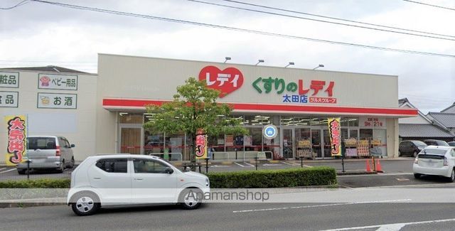 ドラックストア　くすりのレディ（ドラッグストア）まで317m