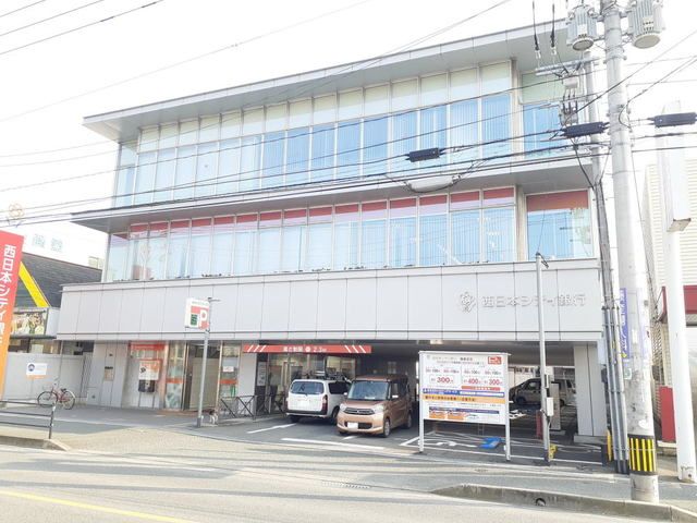 銀行　西日本シティ銀行篠栗支店（銀行）まで500m