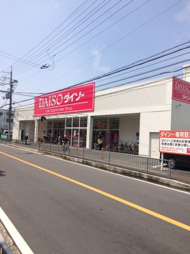 その他　ザ・ダイソー門真東田店（その他）まで574m