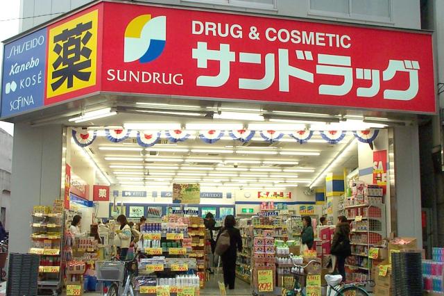 ドラックストア　サンドラッグ上大岡店（ドラッグストア）まで433m