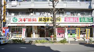 ドラックストア　スギ薬局調剤 高島平店（ドラッグストア）まで39m