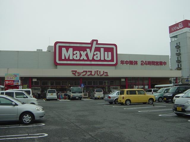 その他　マックスバリュ北条店まで694ｍ