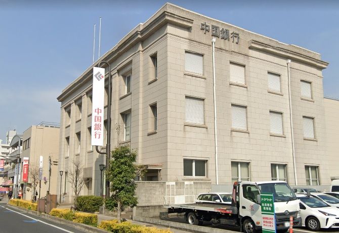 銀行　中国銀行　奉還町支店（銀行）まで219m