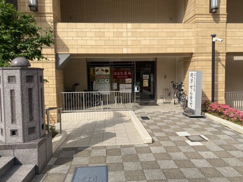 ドラックストア　はるな薬局宝塚店（ドラッグストア）まで112m