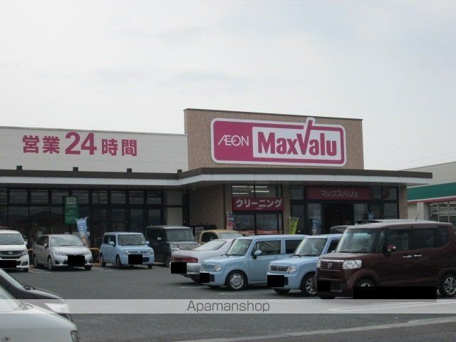 スーパー　マックスバリュ（スーパー）まで1800m