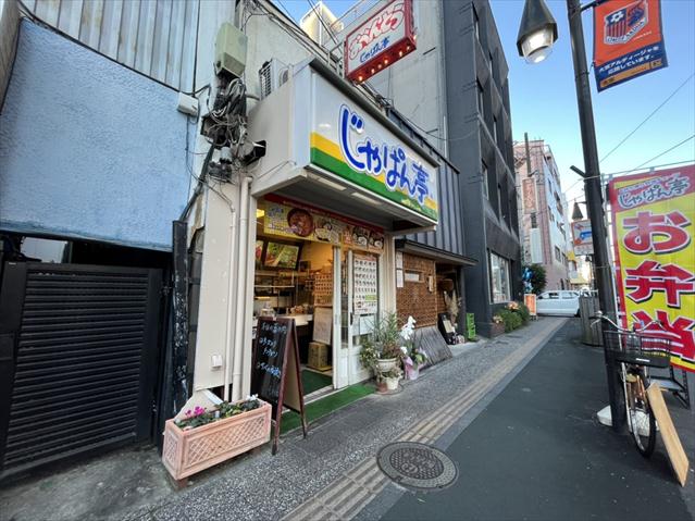 飲食店　じゃぱん亭　大宮西口店（飲食店）まで411m