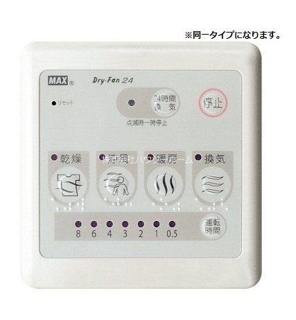 その他設備　同設備