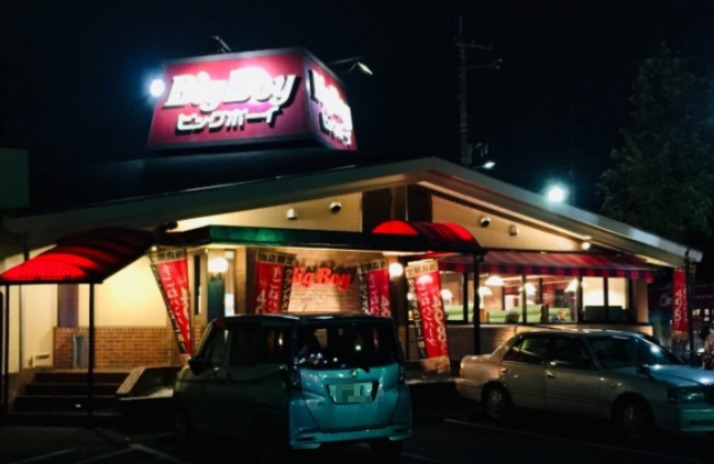 飲食店　ビッグボーイ 道場北店（飲食店）まで868m