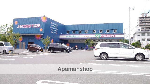 ドラックストア　よどやドラッグ高須店（ドラッグストア）まで487m
