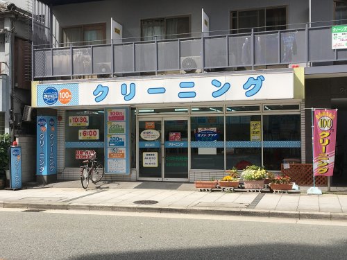 その他　コインズ 元町３丁目店（その他）まで259m