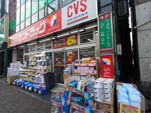 ドラックストア　サンドラッグ CVS四谷三丁目店（ドラッグストア）まで355m