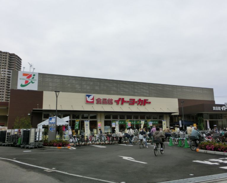 スーパー　食品館イトーヨーカドー三ノ輪店（スーパー）まで306m