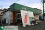 スーパー　ユーコープ門沢橋店（スーパー）まで1040m