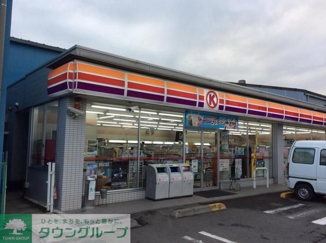 コンビニ　サークルK（コンビニ）まで130m