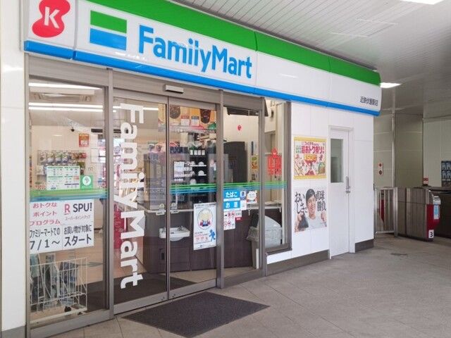 コンビニ　ファミリーマート（コンビニ）まで550m