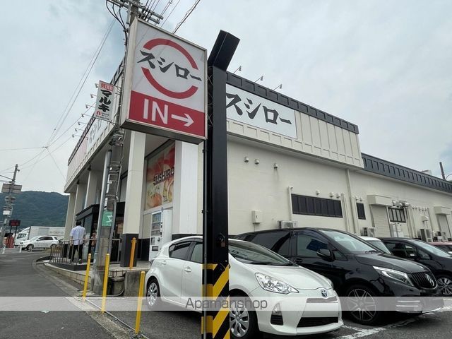 飲食店　スシロー外環八尾店（飲食店）まで280m