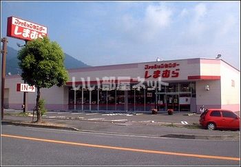 ショッピングセンター　しまむら際川店（ショッピングセンター）まで732m