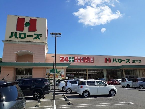 スーパー　ハローズさん（スーパー）まで340m