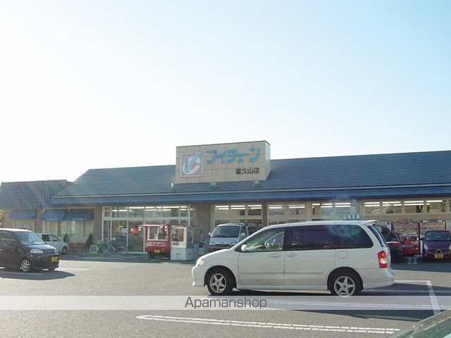 その他　ブイチェーン富久山店（その他）まで1371m