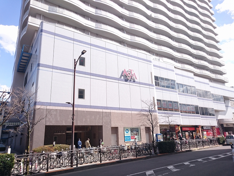 ショッピングセンター　アスタ（ショッピングセンター）まで460m
