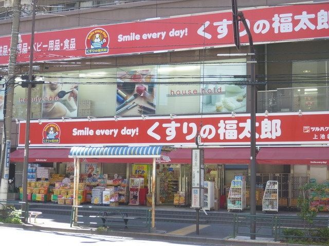 ドラックストア　福太郎（ドラッグストア）まで421m