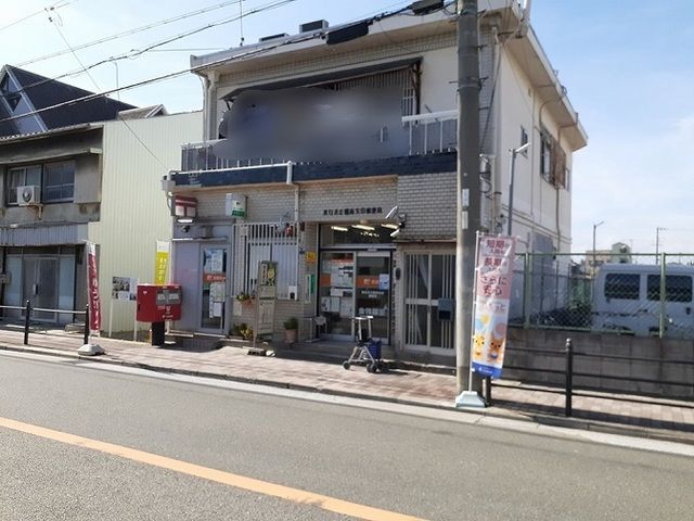 郵便局　東住吉区公園南矢田郵便局（郵便局）まで400m