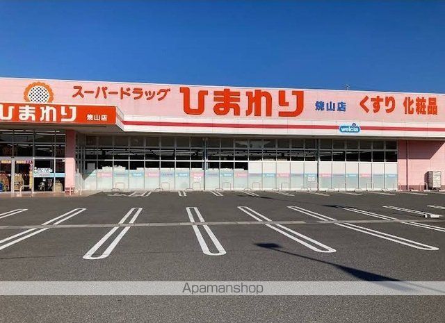 ドラックストア　ひまわり焼山店（ドラッグストア）まで1800m